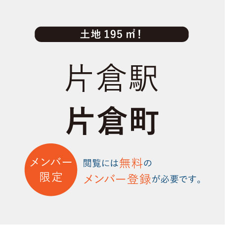 TSUDOUIE 片倉｜片倉町Part4